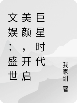 長生：茍了六千年，日記被曝光了(玄清宗林楓)全文免費在線閱讀_玄清宗林楓全本閱讀