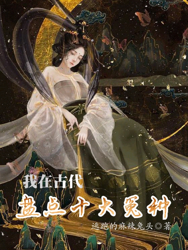 重生后，夫人自爆馬甲要護夫簡(jiǎn)星塵司墨寒_重生后，夫人自爆馬甲要護夫完整版免費在線(xiàn)閱讀