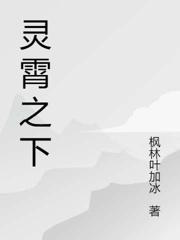 江原林宇(直播：讓你科普，你在恐怖禁地瘋狂整活？)_直播：讓你科普，你在恐怖禁地瘋狂整活？最新章節(jié)在線閱讀