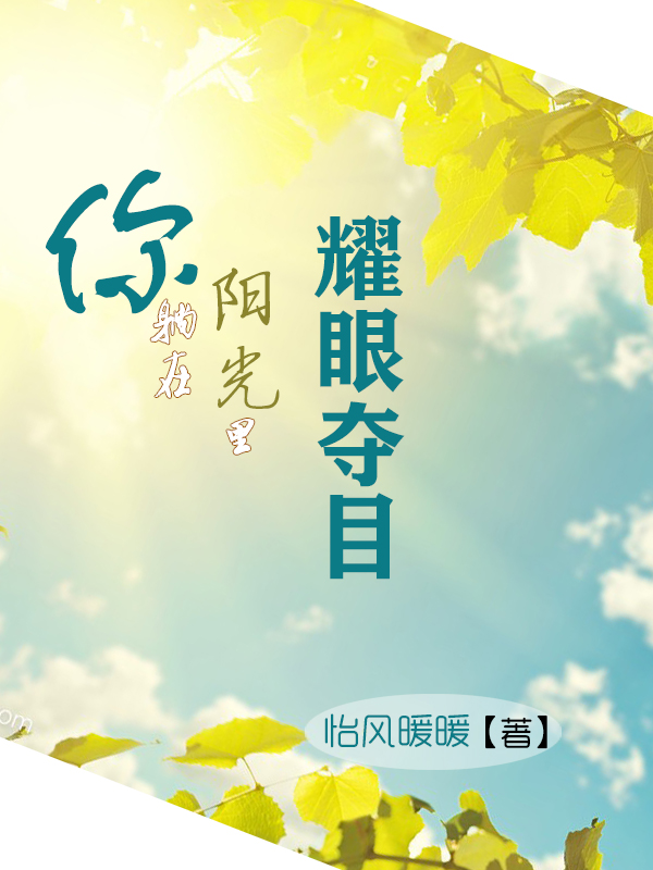 謝晚晴趙陽《我在書中撿技能》最新章節(jié)免費(fèi)閱讀_(我在書中撿技能)全章節(jié)免費(fèi)在線閱讀