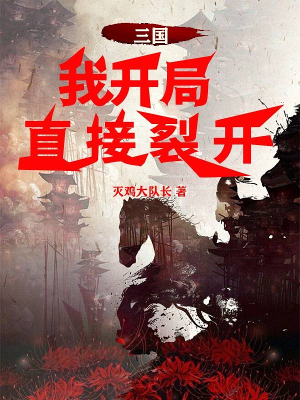 閃婚殘疾千億總裁后，他站起來(lái)了蘇甜甜傅御霄精彩小說(shuō)_(蘇甜甜傅御霄)完整版免費閱讀