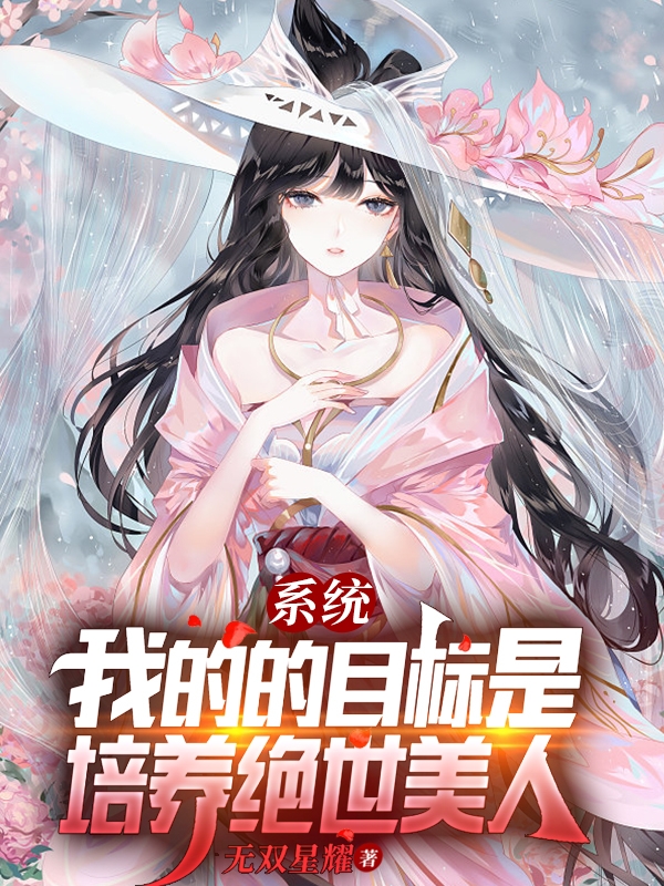 宋錦抒秦書禮穿書成女配：我能看到有彈幕在罵我完整版在線閱讀_(宋錦抒秦書禮)最新章節(jié)閱讀