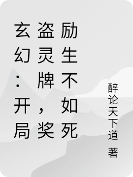 楚漫英楚年漫(綁定國(guó)運(yùn)：開局扮演酒劍仙)_綁定國(guó)運(yùn)：開局扮演酒劍仙全文免費(fèi)在線閱讀