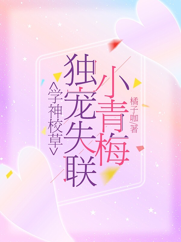 我，開(kāi)局逮捕了相親對(duì)象(林然寧初雪)推薦小說(shuō)_我，開(kāi)局逮捕了相親對(duì)象(林然寧初雪)全文免費(fèi)閱讀大結(jié)局