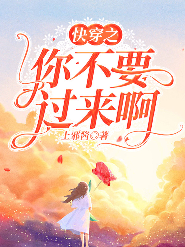 穿書后,我與讀心術(shù)反派互飆演技尉遲曦嫻妃_《穿書后,我與讀心術(shù)反派互飆演技》全文免費(fèi)閱讀