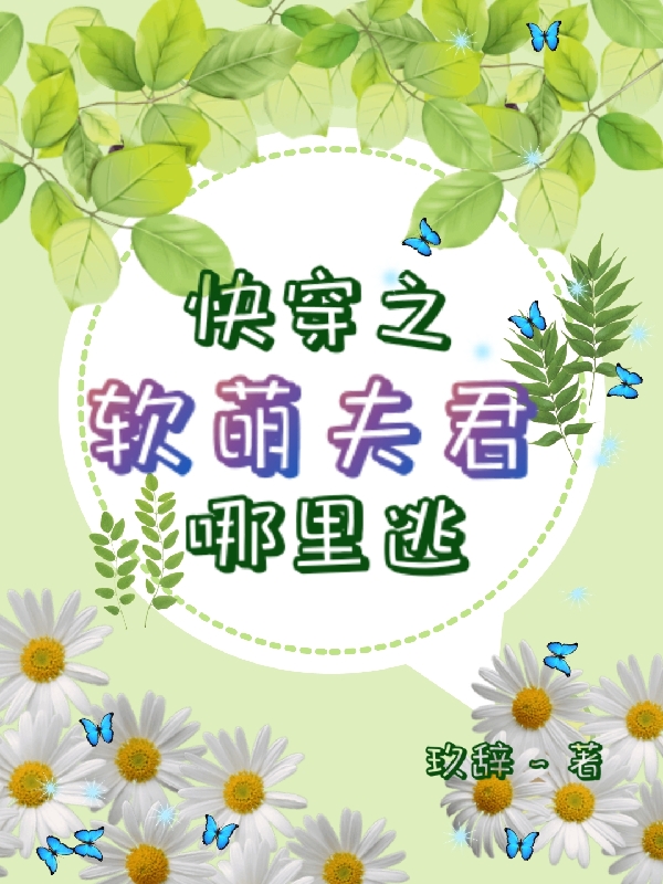 我的修煉時(shí)間和人不一樣(呂少卿蕭闖)_我的修煉時(shí)間和人不一樣精彩小說(shuō)