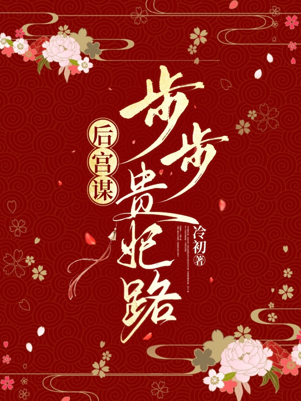 祝鳶洛沅忱《攻略任務(wù)：我都要刪號了，師尊他動(dòng)心了》_(攻略任務(wù)：我都要刪號了，師尊他動(dòng)心了)最新章節在線(xiàn)閱讀