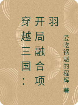 《穿書：假千金她成了后媽典范》司念林思思_(穿書：假千金她成了后媽典范)全章節(jié)免費(fèi)在線閱讀