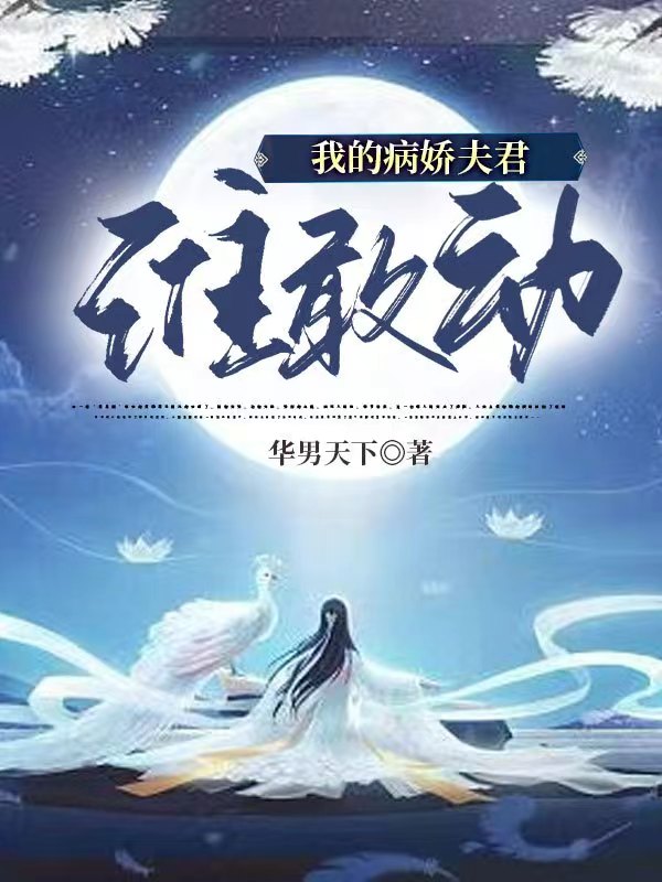 許流蘇陸司宴《穿書女配，影后她開(kāi)局氣死渣男主》_許流蘇陸司宴最新章節(jié)免費(fèi)在線閱讀