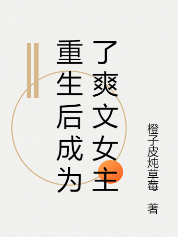 李君夜南宮碩《無敵后，回歸都市當紈绔》精彩小說_(無敵后，回歸都市當紈绔)完整版閱讀