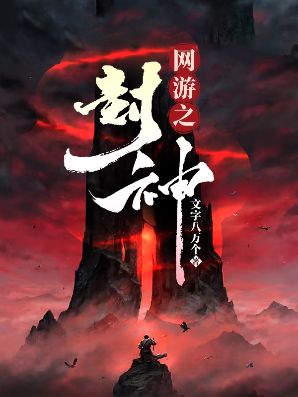 《已完結(jié)小說張玄在線全文》張玄劉猛_(已完結(jié)小說張玄在線全文)全文免費(fèi)在線閱讀