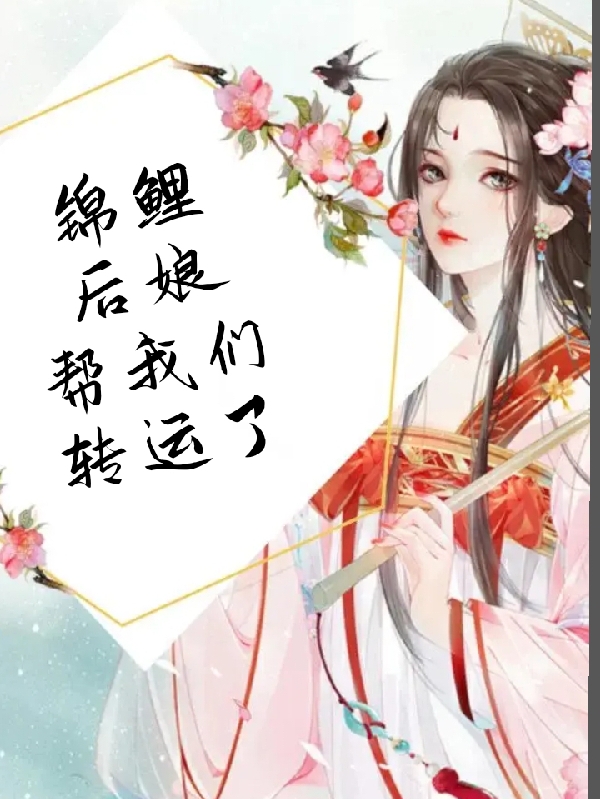 《網(wǎng)絡(luò )神豪：開(kāi)局刷兩億，一戰封神》陳玉蕓陳瑤格_陳玉蕓陳瑤格全章節免費在線(xiàn)閱讀