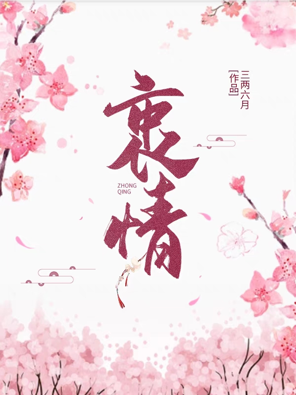 鄧芃芳邢淑《離婚后，大佬對(duì)我虎視眈眈》_(離婚后，大佬對(duì)我虎視眈眈)最新章節(jié)在線閱讀