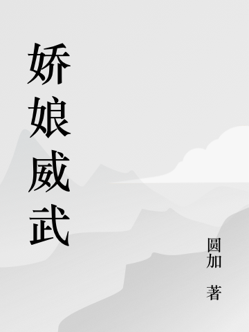 《福運滿(mǎn)滿(mǎn)：農家有嬌娘，威武！》小說(shuō)章節列表免費試讀顧一念秦諳小說(shuō)全文