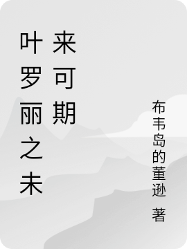 司念周越深《八零后媽養(yǎng)崽崽》全文免費在線閱讀_(司念周越深)完整版免費在線閱讀