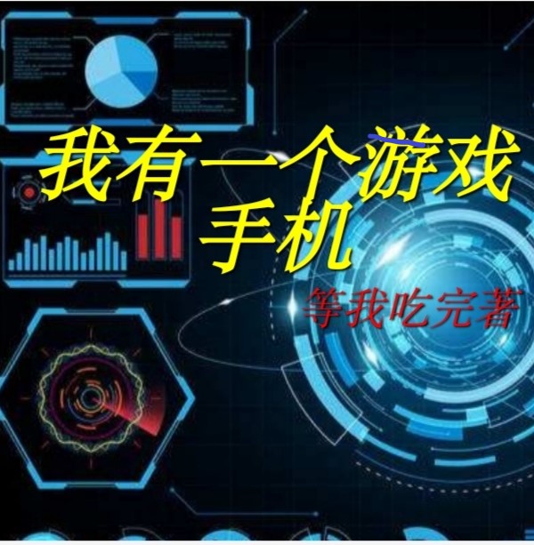 我有一個游戲手機全文在線閱讀陳林小說全本無彈窗