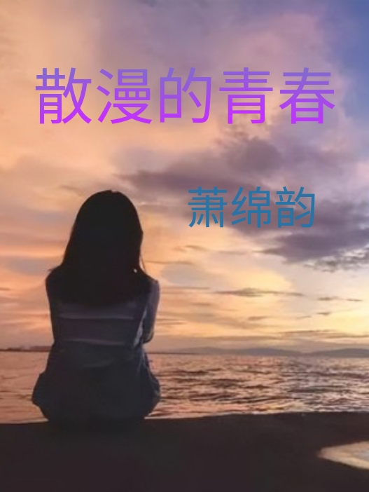 青玄任然《大結(jié)局被人奪走命格怎么辦?我直接嘎她》_大結(jié)局被人奪走命格怎么辦?我直接嘎她全集在線閱讀