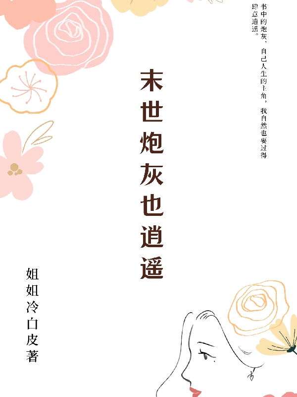 末世炮灰也逍遙王子衿程擎遠(yuǎn)的小說免費(fèi)閱讀完整版