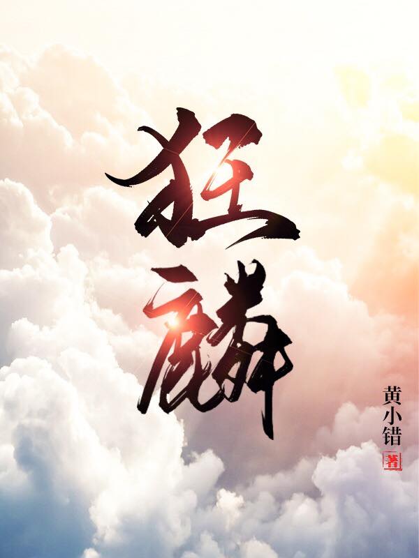 殷商太子覺(jué)醒后，碎了封神榜楊容云龍熱門(mén)小說(shuō)_《殷商太子覺(jué)醒后，碎了封神榜》全本在線(xiàn)閱讀