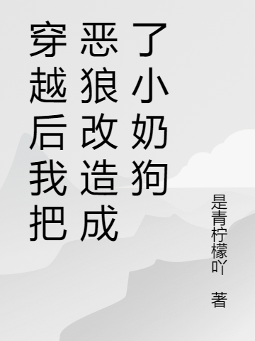 契約靈獸說他主人是修真界大佬葉竹秋洛云謹?shù)男≌f免費閱讀完整版