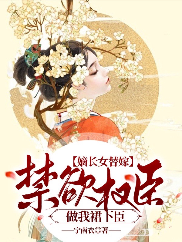 《長公主把穿越女頭都打飛了》納蘭昭月納蘭淵全集在線閱讀_《長公主把穿越女頭都打飛了》全章節(jié)免費在線閱讀