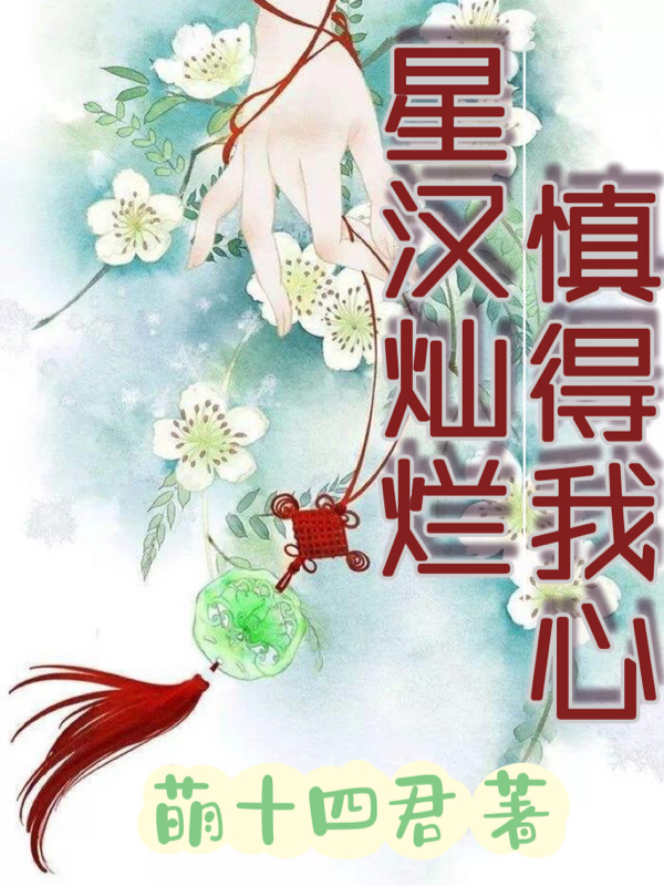 葉澤夏青《主角是葉澤夏青的小說叫什么名字》精彩小說_《主角是葉澤夏青的小說叫什么名字》全文閱讀