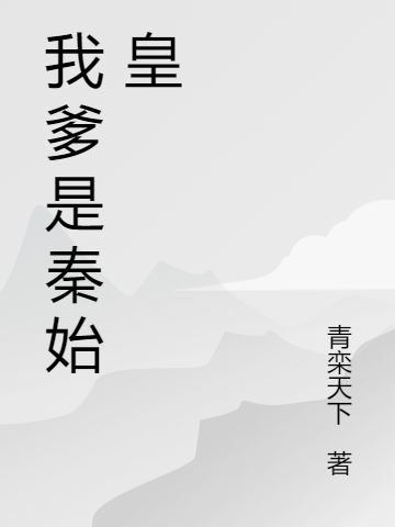 常懷遠(yuǎn)華九難(血棺骸骨，生人禁地)_(血棺骸骨，生人禁地)全文免費(fèi)閱讀