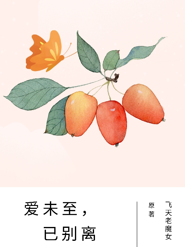 愛未至，已別離(顧亞王鶴遠(yuǎn))小說最新章節(jié)