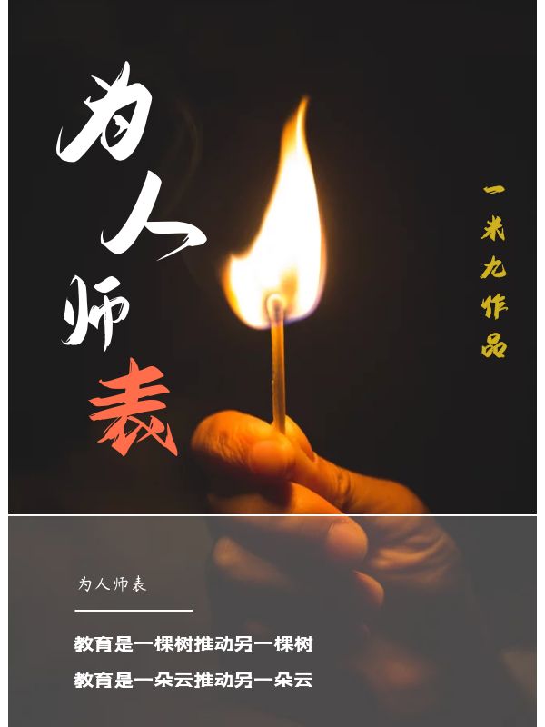 為人師表最新章節(jié),小說(shuō)為人師表無(wú)彈窗(李明宇秦可心)