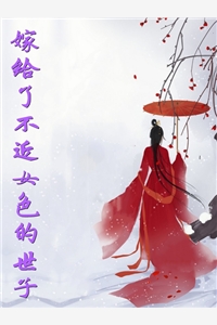 踹開總裁后，嬌軟千金的馬甲爆了小說（黎溫冷澤洲）全文免費閱讀無彈窗大結(jié)局_(踹開總裁后，嬌軟千金的馬甲爆了免費閱讀全文大結(jié)局)最新章節(jié)列表_筆趣閣（踹開總裁后，嬌軟千金的馬甲爆了）