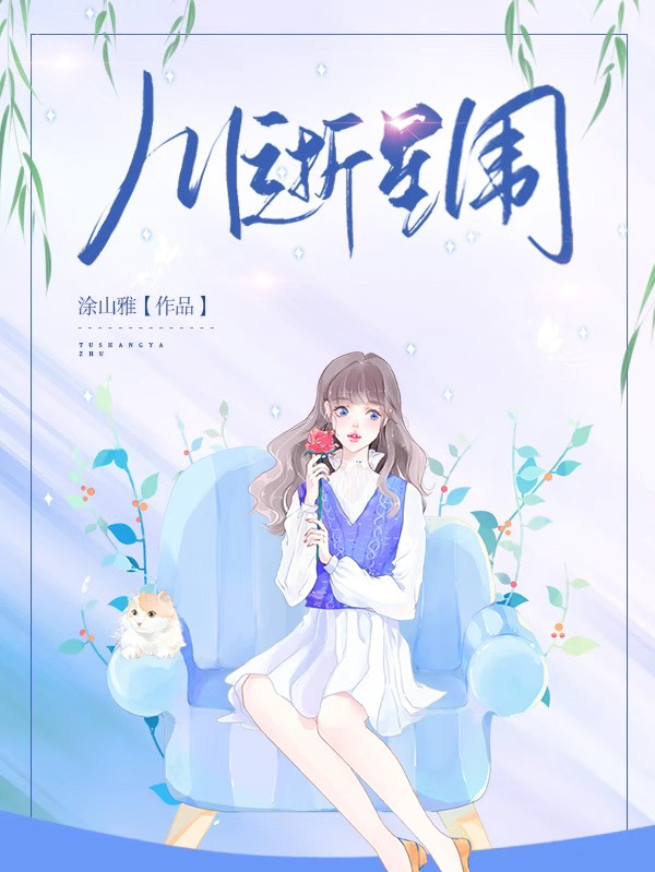 川逝星闈宛夜闌亭午小說(shuō)全文免費(fèi)閱讀