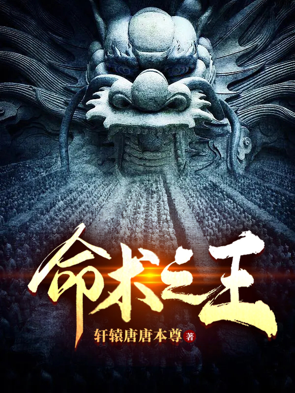 命術(shù)之王全本免費(fèi)閱讀,陳隱川唐楚楚小說全文