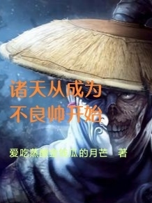 諸天從成為不良帥開始陳默陳北玄的小說免費閱讀完整版