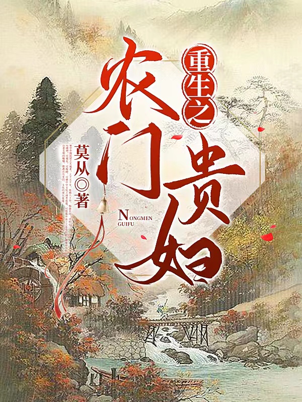 重生之農(nóng)門貴婦最新章節(jié),小說重生之農(nóng)門貴婦無彈窗(沈嬌嬌孫家耀)