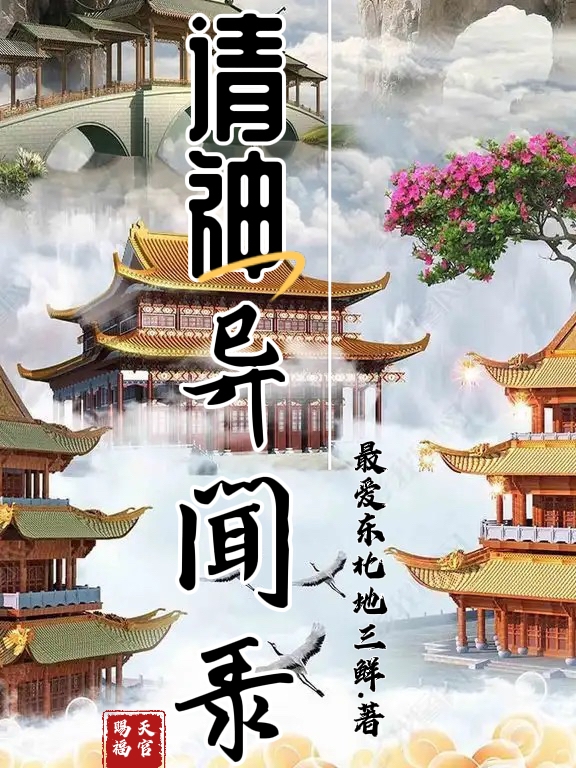 請(qǐng)神異聞錄張顥陵馬天龍最新章節(jié)免費(fèi)閱讀