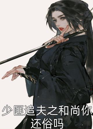 刀御九界之斬魔錄（夏炎羽無雙）全文免費閱讀無彈窗大結局_(刀御九界之斬魔錄小說免費閱讀)最新章節(jié)列表_筆趣閣（刀御九界之斬魔錄）