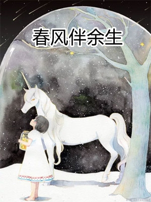 永夜星河（永夜星河）全文免費閱讀無彈窗大結(jié)局_（永夜星河）永夜星河免費閱讀全文最新章節(jié)列表_筆趣閣（永夜星河）