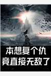 嫁給國民男神后（林姝林惜）全文免費(fèi)閱讀無彈窗大結(jié)局_(嫁給國民男神后小說免費(fèi)閱讀)最新章節(jié)列表_筆趣閣（嫁給國民男神后）