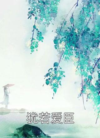 鳳姨瓦匠（魯班李強）全文免費閱讀無彈窗大結(jié)局_（魯班李強）鳳姨瓦匠小說最新章節(jié)列表_筆趣閣（魯班李強）