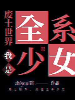 山河公子小說(shuō)（十七連城）全文免費(fèi)閱讀無(wú)彈窗大結(jié)局_十七連城（山河公子十七連城免費(fèi)閱讀）最新章節(jié)列表_筆趣閣（十七連城）