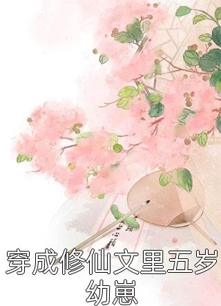 屠魔游紀免費（水俊流花白度）全文免費閱讀無(wú)彈窗大結局_(屠魔游紀小說(shuō)免費閱讀)最新章節列表_筆趣閣（屠魔游紀）