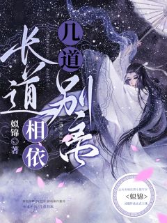 霍總，你家的金絲雀她飛了小說（曲凜霍明祁）全文免費(fèi)閱讀無彈窗大結(jié)局_曲凜霍明祁（霍總，你家的金絲雀她飛了曲凜霍明祁免費(fèi)閱讀）最新章節(jié)列表_筆趣閣（曲凜霍明祁）