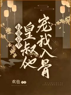 我要當大人物小說(shuō)（李天謝婉靜）全文免費閱讀無(wú)彈窗大結局_(我要當大人物免費閱讀全文大結局)最新章節列表_筆趣閣（我要當大人物）