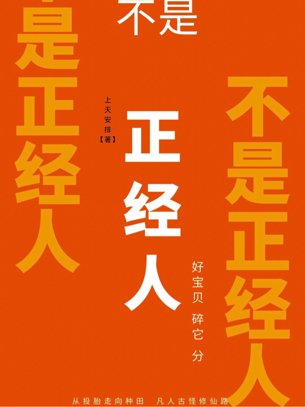 洪斐（不是正經(jīng)人）全文免費(fèi)閱讀無(wú)彈窗大結(jié)局_(洪斐)不是正經(jīng)人免費(fèi)閱讀全文最新章節(jié)列表_筆趣閣（洪斐）