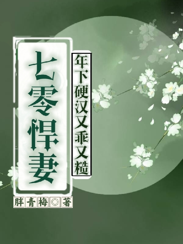 七零悍妻：年下硬漢又乖又糙小說（羅晴晴陸野）全文免費閱讀無彈窗大結(jié)局_(七零悍妻：年下硬漢又乖又糙免費閱讀全文大結(jié)局)最新章節(jié)列表_筆趣閣（七零悍妻：年下硬漢又乖又糙）