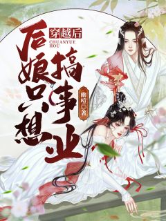 開局縣令，成為逍遙駙馬小說（郭天養(yǎng)方正一）全文免費閱讀無彈窗大結(jié)局_(開局縣令，成為逍遙駙馬)郭天養(yǎng)方正一免費閱讀全文最新章節(jié)列表_筆趣閣（開局縣令，成為逍遙駙馬）