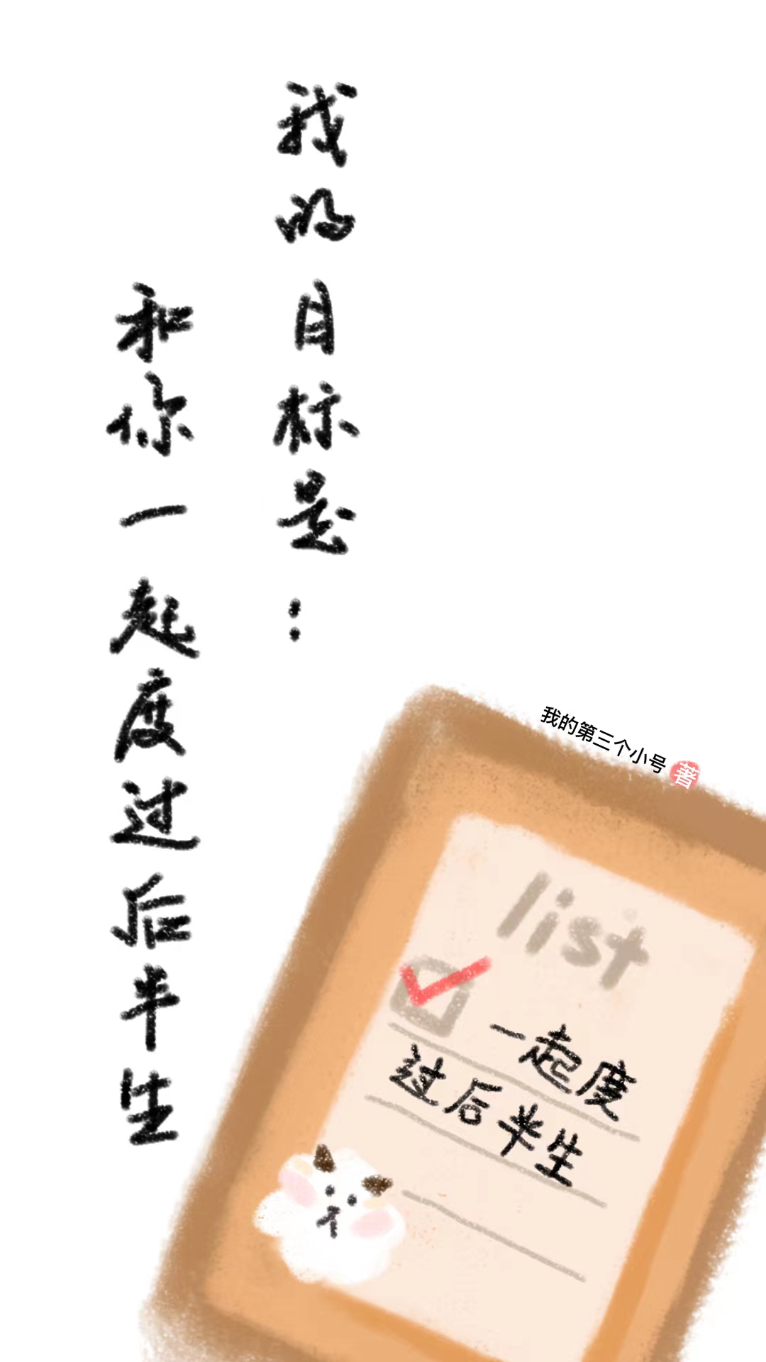 我的目標(biāo)是：和你一起度過后半生小說（楊芮瓊孔钖）全文免費(fèi)閱讀無彈窗大結(jié)局_(我的目標(biāo)是：和你一起度過后半生)楊芮瓊孔钖免費(fèi)閱讀全文最新章節(jié)列表_筆趣閣（我的目標(biāo)是：和你一起度過后半生）