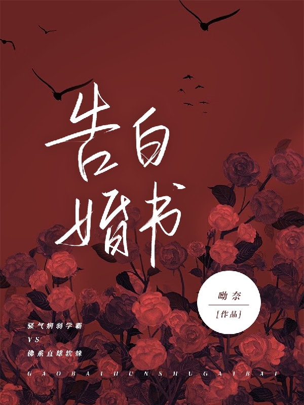 告白婚書小說（孟挽何錚）全文免費(fèi)閱讀無彈窗大結(jié)局_孟挽何錚（告白婚書孟挽何錚免費(fèi)閱讀）最新章節(jié)列表_筆趣閣（孟挽何錚）