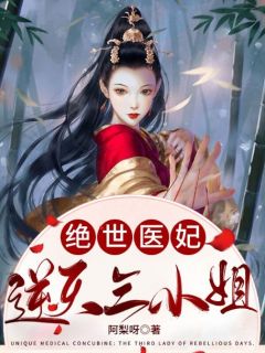 我可不是什么魔教妖女全文（方景楊成安）全文免費閱讀無彈窗大結局_（方景楊成安）我可不是什么魔教妖女小說最新章節(jié)列表_筆趣閣（我可不是什么魔教妖女）