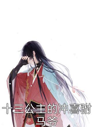 從廢星崛起的星際冒險者小說（方回龐博）全文免費閱讀無彈窗大結局_方回龐博（從廢星崛起的星際冒險者方回龐博免費閱讀）最新章節(jié)列表_筆趣閣（方回龐博）